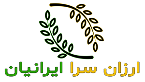 لوگوی ارزانسرای ایرانیان